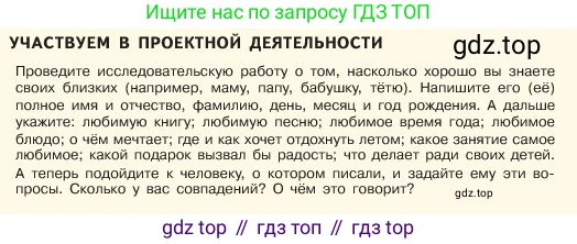 ГДЗ Обществознание, 6 класс Учебник, авторы: Боголюбов Леонид Наумович, Рутковская Елена Лазаревна, Иванова Людмила Фроловна, Виноградова Наталья Федоровна, Городецкая Наталия Ивановна, Лазебникова Анна Юрьевна, Лискова Татьяна Евгеньевна, Лобанов Илья Анатольевич, Французова Ольга Александровна, издательство Просвещение, Москва, 2023, оранжевого цвета, страница 77, Условие