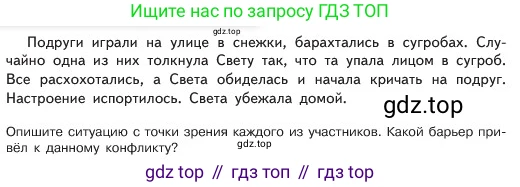 ГДЗ Обществознание, 6 класс Учебник, авторы: Боголюбов Леонид Наумович, Рутковская Елена Лазаревна, Иванова Людмила Фроловна, Виноградова Наталья Федоровна, Городецкая Наталия Ивановна, Лазебникова Анна Юрьевна, Лискова Татьяна Евгеньевна, Лобанов Илья Анатольевич, Французова Ольга Александровна, издательство Просвещение, Москва, 2023, оранжевого цвета, страница 79, номер 2, Условие