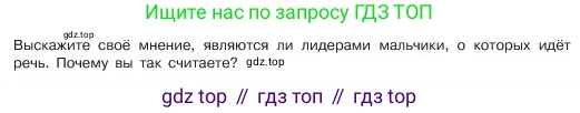 ГДЗ Обществознание, 6 класс Учебник, авторы: Боголюбов Леонид Наумович, Рутковская Елена Лазаревна, Иванова Людмила Фроловна, Виноградова Наталья Федоровна, Городецкая Наталия Ивановна, Лазебникова Анна Юрьевна, Лискова Татьяна Евгеньевна, Лобанов Илья Анатольевич, Французова Ольга Александровна, издательство Просвещение, Москва, 2023, оранжевого цвета, страница 87, номер 2, Условие