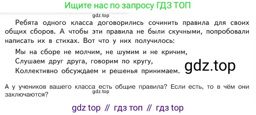 ГДЗ Обществознание, 6 класс Учебник, авторы: Боголюбов Леонид Наумович, Рутковская Елена Лазаревна, Иванова Людмила Фроловна, Виноградова Наталья Федоровна, Городецкая Наталия Ивановна, Лазебникова Анна Юрьевна, Лискова Татьяна Евгеньевна, Лобанов Илья Анатольевич, Французова Ольга Александровна, издательство Просвещение, Москва, 2023, оранжевого цвета, страница 87, номер 3, Условие