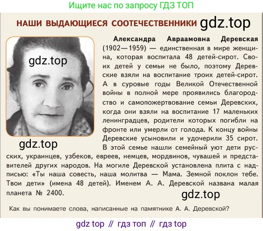 ГДЗ Обществознание, 6 класс Учебник, авторы: Боголюбов Леонид Наумович, Рутковская Елена Лазаревна, Иванова Людмила Фроловна, Виноградова Наталья Федоровна, Городецкая Наталия Ивановна, Лазебникова Анна Юрьевна, Лискова Татьяна Евгеньевна, Лобанов Илья Анатольевич, Французова Ольга Александровна, издательство Просвещение, Москва, 2023, оранжевого цвета, страница 93, номер 2, Условие