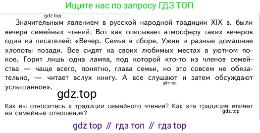 ГДЗ Обществознание, 6 класс Учебник, авторы: Боголюбов Леонид Наумович, Рутковская Елена Лазаревна, Иванова Людмила Фроловна, Виноградова Наталья Федоровна, Городецкая Наталия Ивановна, Лазебникова Анна Юрьевна, Лискова Татьяна Евгеньевна, Лобанов Илья Анатольевич, Французова Ольга Александровна, издательство Просвещение, Москва, 2023, оранжевого цвета, страница 95, номер 4, Условие