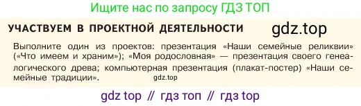 ГДЗ Обществознание, 6 класс Учебник, авторы: Боголюбов Леонид Наумович, Рутковская Елена Лазаревна, Иванова Людмила Фроловна, Виноградова Наталья Федоровна, Городецкая Наталия Ивановна, Лазебникова Анна Юрьевна, Лискова Татьяна Евгеньевна, Лобанов Илья Анатольевич, Французова Ольга Александровна, издательство Просвещение, Москва, 2023, оранжевого цвета, страница 98, Условие