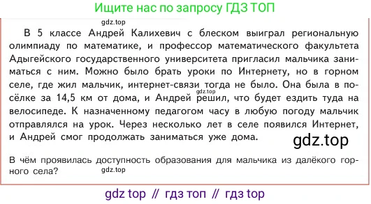 ГДЗ Обществознание, 6 класс Учебник, авторы: Боголюбов Леонид Наумович, Рутковская Елена Лазаревна, Иванова Людмила Фроловна, Виноградова Наталья Федоровна, Городецкая Наталия Ивановна, Лазебникова Анна Юрьевна, Лискова Татьяна Евгеньевна, Лобанов Илья Анатольевич, Французова Ольга Александровна, издательство Просвещение, Москва, 2023, оранжевого цвета, страница 101, номер 2, Условие