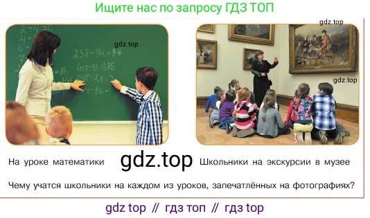 ГДЗ Обществознание, 6 класс Учебник, авторы: Боголюбов Леонид Наумович, Рутковская Елена Лазаревна, Иванова Людмила Фроловна, Виноградова Наталья Федоровна, Городецкая Наталия Ивановна, Лазебникова Анна Юрьевна, Лискова Татьяна Евгеньевна, Лобанов Илья Анатольевич, Французова Ольга Александровна, издательство Просвещение, Москва, 2023, оранжевого цвета, страница 102, номер 3, Условие