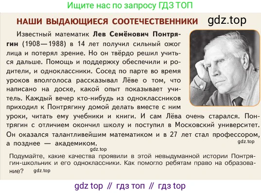 ГДЗ Обществознание, 6 класс Учебник, авторы: Боголюбов Леонид Наумович, Рутковская Елена Лазаревна, Иванова Людмила Фроловна, Виноградова Наталья Федоровна, Городецкая Наталия Ивановна, Лазебникова Анна Юрьевна, Лискова Татьяна Евгеньевна, Лобанов Илья Анатольевич, Французова Ольга Александровна, издательство Просвещение, Москва, 2023, оранжевого цвета, страница 103, номер 4, Условие