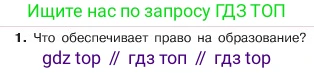 ГДЗ Обществознание, 6 класс Учебник, авторы: Боголюбов Леонид Наумович, Рутковская Елена Лазаревна, Иванова Людмила Фроловна, Виноградова Наталья Федоровна, Городецкая Наталия Ивановна, Лазебникова Анна Юрьевна, Лискова Татьяна Евгеньевна, Лобанов Илья Анатольевич, Французова Ольга Александровна, издательство Просвещение, Москва, 2023, оранжевого цвета, страница 106, номер 1, Условие
