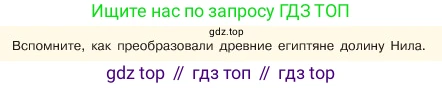 ГДЗ Обществознание, 6 класс Учебник, авторы: Боголюбов Леонид Наумович, Рутковская Елена Лазаревна, Иванова Людмила Фроловна, Виноградова Наталья Федоровна, Городецкая Наталия Ивановна, Лазебникова Анна Юрьевна, Лискова Татьяна Евгеньевна, Лобанов Илья Анатольевич, Французова Ольга Александровна, издательство Просвещение, Москва, 2023, оранжевого цвета, страница 110, номер 1, Условие