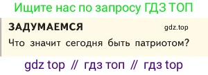ГДЗ Обществознание, 6 класс Учебник, авторы: Боголюбов Леонид Наумович, Рутковская Елена Лазаревна, Иванова Людмила Фроловна, Виноградова Наталья Федоровна, Городецкая Наталия Ивановна, Лазебникова Анна Юрьевна, Лискова Татьяна Евгеньевна, Лобанов Илья Анатольевич, Французова Ольга Александровна, издательство Просвещение, Москва, 2023, оранжевого цвета, страница 115, Условие