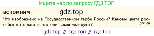 ГДЗ Обществознание, 6 класс Учебник, авторы: Боголюбов Леонид Наумович, Рутковская Елена Лазаревна, Иванова Людмила Фроловна, Виноградова Наталья Федоровна, Городецкая Наталия Ивановна, Лазебникова Анна Юрьевна, Лискова Татьяна Евгеньевна, Лобанов Илья Анатольевич, Французова Ольга Александровна, издательство Просвещение, Москва, 2023, оранжевого цвета, страница 115, Условие