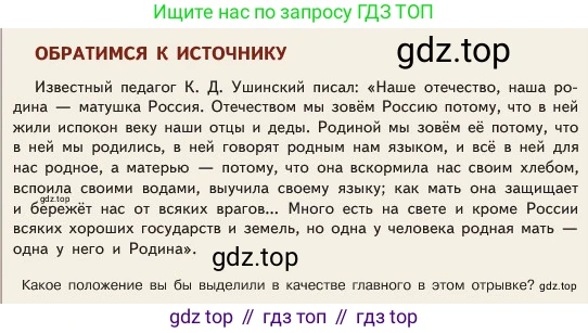 ГДЗ Обществознание, 6 класс Учебник, авторы: Боголюбов Леонид Наумович, Рутковская Елена Лазаревна, Иванова Людмила Фроловна, Виноградова Наталья Федоровна, Городецкая Наталия Ивановна, Лазебникова Анна Юрьевна, Лискова Татьяна Евгеньевна, Лобанов Илья Анатольевич, Французова Ольга Александровна, издательство Просвещение, Москва, 2023, оранжевого цвета, страница 116, номер 1, Условие