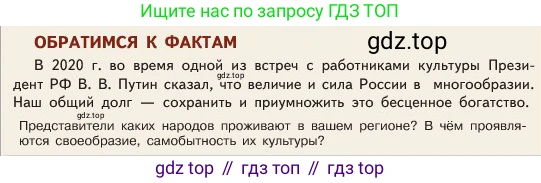 ГДЗ Обществознание, 6 класс Учебник, авторы: Боголюбов Леонид Наумович, Рутковская Елена Лазаревна, Иванова Людмила Фроловна, Виноградова Наталья Федоровна, Городецкая Наталия Ивановна, Лазебникова Анна Юрьевна, Лискова Татьяна Евгеньевна, Лобанов Илья Анатольевич, Французова Ольга Александровна, издательство Просвещение, Москва, 2023, оранжевого цвета, страница 117, номер 2, Условие