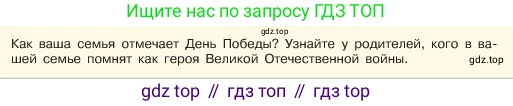 ГДЗ Обществознание, 6 класс Учебник, авторы: Боголюбов Леонид Наумович, Рутковская Елена Лазаревна, Иванова Людмила Фроловна, Виноградова Наталья Федоровна, Городецкая Наталия Ивановна, Лазебникова Анна Юрьевна, Лискова Татьяна Евгеньевна, Лобанов Илья Анатольевич, Французова Ольга Александровна, издательство Просвещение, Москва, 2023, оранжевого цвета, страница 118, номер 4, Условие