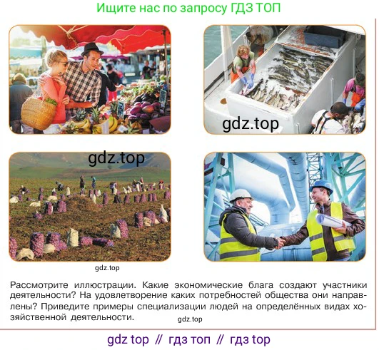 ГДЗ Обществознание, 6 класс Учебник, авторы: Боголюбов Леонид Наумович, Рутковская Елена Лазаревна, Иванова Людмила Фроловна, Виноградова Наталья Федоровна, Городецкая Наталия Ивановна, Лазебникова Анна Юрьевна, Лискова Татьяна Евгеньевна, Лобанов Илья Анатольевич, Французова Ольга Александровна, издательство Просвещение, Москва, 2023, оранжевого цвета, страница 126, номер 3, Условие