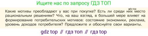 ГДЗ Обществознание, 6 класс Учебник, авторы: Боголюбов Леонид Наумович, Рутковская Елена Лазаревна, Иванова Людмила Фроловна, Виноградова Наталья Федоровна, Городецкая Наталия Ивановна, Лазебникова Анна Юрьевна, Лискова Татьяна Евгеньевна, Лобанов Илья Анатольевич, Французова Ольга Александровна, издательство Просвещение, Москва, 2023, оранжевого цвета, страница 130, номер 6, Условие