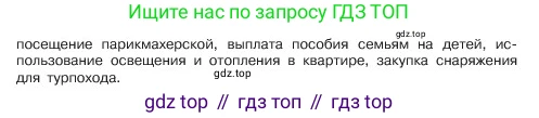 ГДЗ Обществознание, 6 класс Учебник, авторы: Боголюбов Леонид Наумович, Рутковская Елена Лазаревна, Иванова Людмила Фроловна, Виноградова Наталья Федоровна, Городецкая Наталия Ивановна, Лазебникова Анна Юрьевна, Лискова Татьяна Евгеньевна, Лобанов Илья Анатольевич, Французова Ольга Александровна, издательство Просвещение, Москва, 2023, оранжевого цвета, страница 130, номер 2, Условие (продолжение 2)