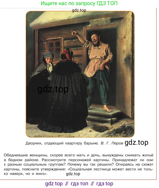 ГДЗ Обществознание, 6 класс Учебник, авторы: Боголюбов Леонид Наумович, Рутковская Елена Лазаревна, Иванова Людмила Фроловна, Виноградова Наталья Федоровна, Городецкая Наталия Ивановна, Лазебникова Анна Юрьевна, Лискова Татьяна Евгеньевна, Лобанов Илья Анатольевич, Французова Ольга Александровна, издательство Просвещение, Москва, 2023, оранжевого цвета, страница 134, номер 3, Условие