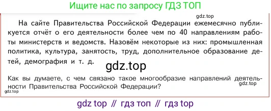 ГДЗ Обществознание, 6 класс Учебник, авторы: Боголюбов Леонид Наумович, Рутковская Елена Лазаревна, Иванова Людмила Фроловна, Виноградова Наталья Федоровна, Городецкая Наталия Ивановна, Лазебникова Анна Юрьевна, Лискова Татьяна Евгеньевна, Лобанов Илья Анатольевич, Французова Ольга Александровна, издательство Просвещение, Москва, 2023, оранжевого цвета, страница 140, номер 1, Условие
