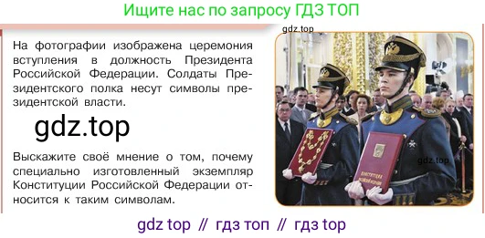 ГДЗ Обществознание, 6 класс Учебник, авторы: Боголюбов Леонид Наумович, Рутковская Елена Лазаревна, Иванова Людмила Фроловна, Виноградова Наталья Федоровна, Городецкая Наталия Ивановна, Лазебникова Анна Юрьевна, Лискова Татьяна Евгеньевна, Лобанов Илья Анатольевич, Французова Ольга Александровна, издательство Просвещение, Москва, 2023, оранжевого цвета, страница 145, номер 6, Условие