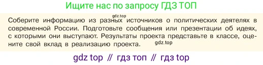 ГДЗ Обществознание, 6 класс Учебник, авторы: Боголюбов Леонид Наумович, Рутковская Елена Лазаревна, Иванова Людмила Фроловна, Виноградова Наталья Федоровна, Городецкая Наталия Ивановна, Лазебникова Анна Юрьевна, Лискова Татьяна Евгеньевна, Лобанов Илья Анатольевич, Французова Ольга Александровна, издательство Просвещение, Москва, 2023, оранжевого цвета, страница 147, Условие