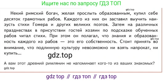 ГДЗ Обществознание, 6 класс Учебник, авторы: Боголюбов Леонид Наумович, Рутковская Елена Лазаревна, Иванова Людмила Фроловна, Виноградова Наталья Федоровна, Городецкая Наталия Ивановна, Лазебникова Анна Юрьевна, Лискова Татьяна Евгеньевна, Лобанов Илья Анатольевич, Французова Ольга Александровна, издательство Просвещение, Москва, 2023, оранжевого цвета, страница 152, номер 3, Условие