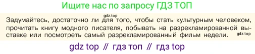 ГДЗ Обществознание, 6 класс Учебник, авторы: Боголюбов Леонид Наумович, Рутковская Елена Лазаревна, Иванова Людмила Фроловна, Виноградова Наталья Федоровна, Городецкая Наталия Ивановна, Лазебникова Анна Юрьевна, Лискова Татьяна Евгеньевна, Лобанов Илья Анатольевич, Французова Ольга Александровна, издательство Просвещение, Москва, 2023, оранжевого цвета, страница 154, номер 6, Условие