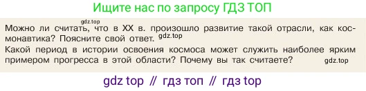 ГДЗ Обществознание, 6 класс Учебник, авторы: Боголюбов Леонид Наумович, Рутковская Елена Лазаревна, Иванова Людмила Фроловна, Виноградова Наталья Федоровна, Городецкая Наталия Ивановна, Лазебникова Анна Юрьевна, Лискова Татьяна Евгеньевна, Лобанов Илья Анатольевич, Французова Ольга Александровна, издательство Просвещение, Москва, 2023, оранжевого цвета, страница 158, номер 1, Условие