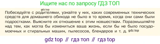 ГДЗ Обществознание, 6 класс Учебник, авторы: Боголюбов Леонид Наумович, Рутковская Елена Лазаревна, Иванова Людмила Фроловна, Виноградова Наталья Федоровна, Городецкая Наталия Ивановна, Лазебникова Анна Юрьевна, Лискова Татьяна Евгеньевна, Лобанов Илья Анатольевич, Французова Ольга Александровна, издательство Просвещение, Москва, 2023, оранжевого цвета, страница 158, номер 2, Условие