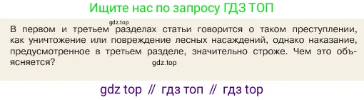 ГДЗ Обществознание, 6 класс Учебник, авторы: Боголюбов Леонид Наумович, Рутковская Елена Лазаревна, Иванова Людмила Фроловна, Виноградова Наталья Федоровна, Городецкая Наталия Ивановна, Лазебникова Анна Юрьевна, Лискова Татьяна Евгеньевна, Лобанов Илья Анатольевич, Французова Ольга Александровна, издательство Просвещение, Москва, 2023, оранжевого цвета, страница 164, номер 6, Условие