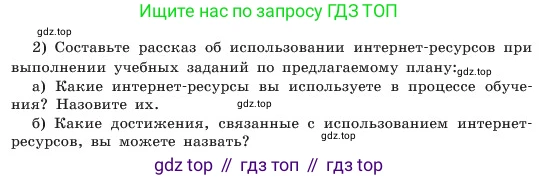 ГДЗ Обществознание, 6 класс Учебник, авторы: Боголюбов Леонид Наумович, Рутковская Елена Лазаревна, Иванова Людмила Фроловна, Виноградова Наталья Федоровна, Городецкая Наталия Ивановна, Лазебникова Анна Юрьевна, Лискова Татьяна Евгеньевна, Лобанов Илья Анатольевич, Французова Ольга Александровна, издательство Просвещение, Москва, 2023, оранжевого цвета, страница 168, номер 1, Условие (продолжение 2)