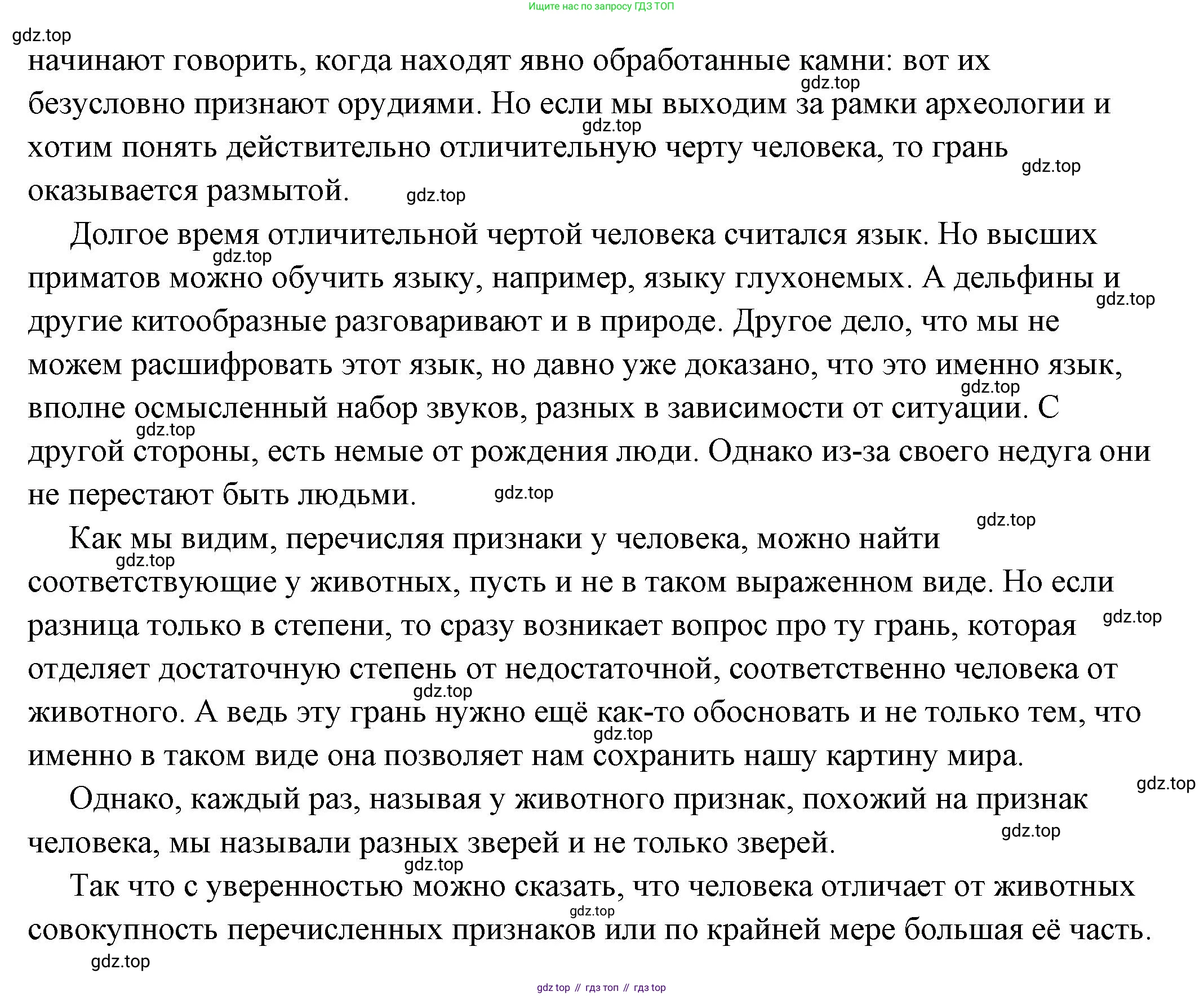 ГДЗ Обществознание, 6 класс Учебник, авторы: Боголюбов Леонид Наумович, Рутковская Елена Лазаревна, Иванова Людмила Фроловна, Виноградова Наталья Федоровна, Городецкая Наталия Ивановна, Лазебникова Анна Юрьевна, Лискова Татьяна Евгеньевна, Лобанов Илья Анатольевич, Французова Ольга Александровна, издательство Просвещение, Москва, 2023, оранжевого цвета, страница 6, Решение (подробный ответ) (продолжение 3)