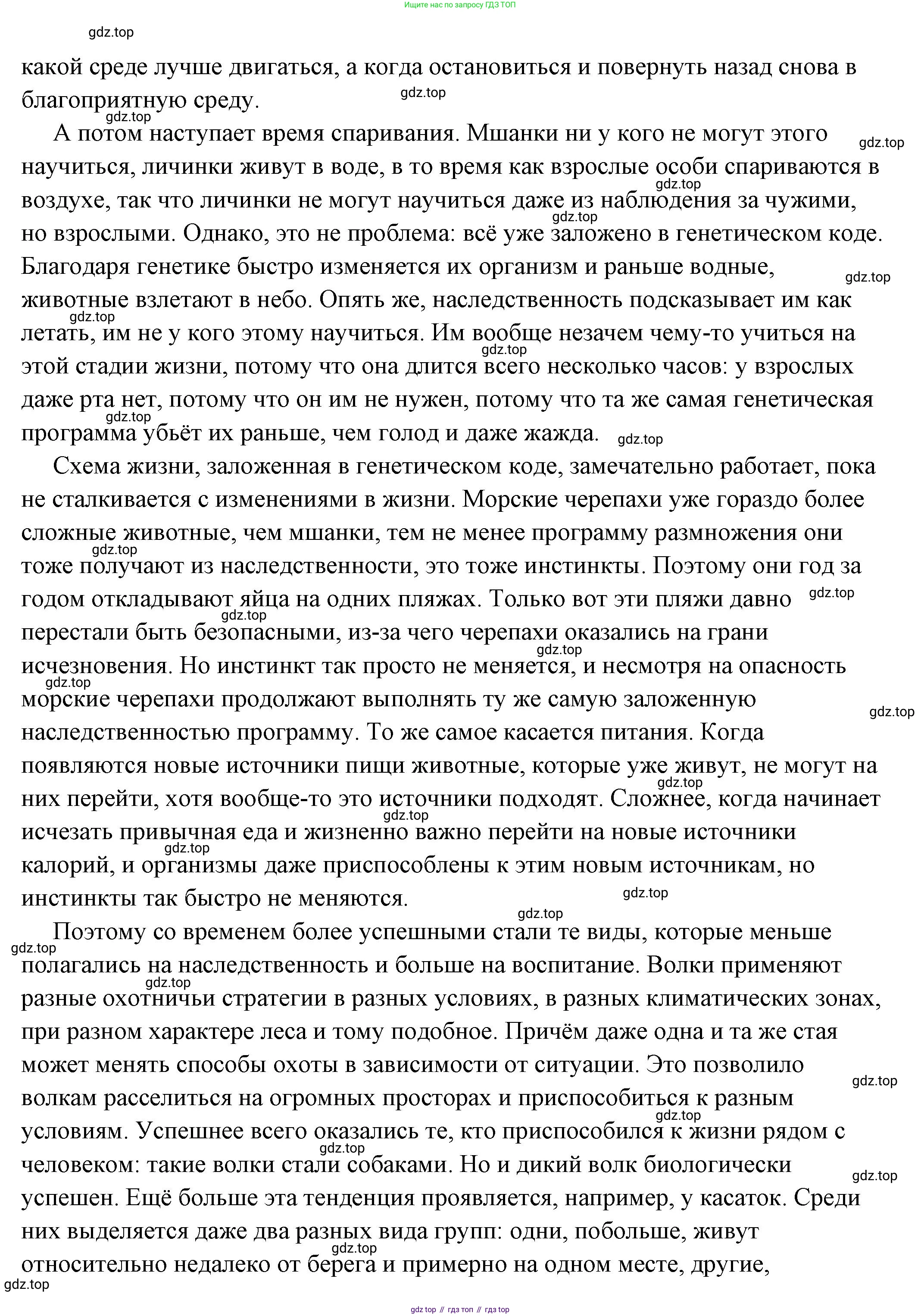ГДЗ Обществознание, 6 класс Учебник, авторы: Боголюбов Леонид Наумович, Рутковская Елена Лазаревна, Иванова Людмила Фроловна, Виноградова Наталья Федоровна, Городецкая Наталия Ивановна, Лазебникова Анна Юрьевна, Лискова Татьяна Евгеньевна, Лобанов Илья Анатольевич, Французова Ольга Александровна, издательство Просвещение, Москва, 2023, оранжевого цвета, страница 7, номер 1, Решение (подробный ответ) (продолжение 2)