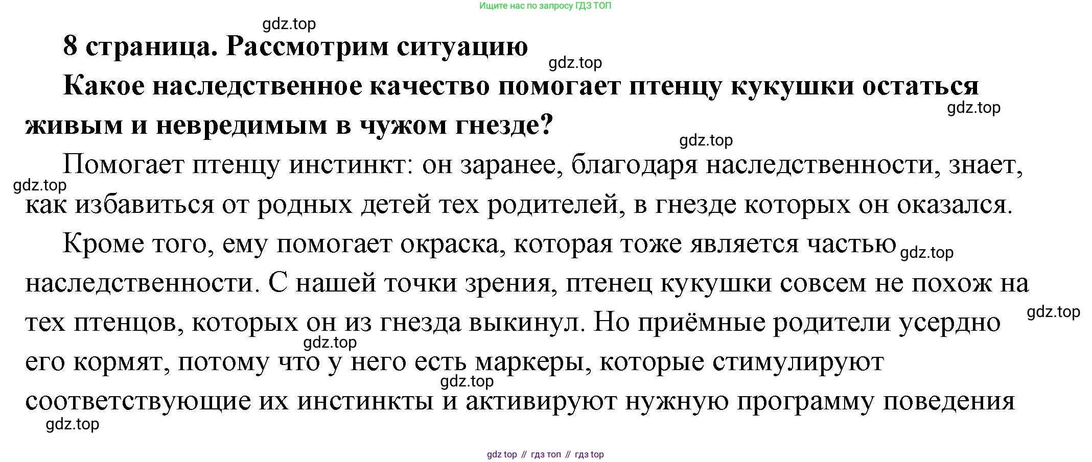 ГДЗ Обществознание, 6 класс Учебник, авторы: Боголюбов Леонид Наумович, Рутковская Елена Лазаревна, Иванова Людмила Фроловна, Виноградова Наталья Федоровна, Городецкая Наталия Ивановна, Лазебникова Анна Юрьевна, Лискова Татьяна Евгеньевна, Лобанов Илья Анатольевич, Французова Ольга Александровна, издательство Просвещение, Москва, 2023, оранжевого цвета, страница 8, номер 2, Решение (подробный ответ)