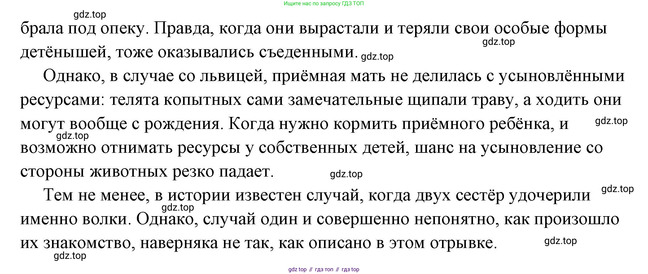 ГДЗ Обществознание, 6 класс Учебник, авторы: Боголюбов Леонид Наумович, Рутковская Елена Лазаревна, Иванова Людмила Фроловна, Виноградова Наталья Федоровна, Городецкая Наталия Ивановна, Лазебникова Анна Юрьевна, Лискова Татьяна Евгеньевна, Лобанов Илья Анатольевич, Французова Ольга Александровна, издательство Просвещение, Москва, 2023, оранжевого цвета, страница 12, номер 5, Решение (подробный ответ) (продолжение 2)