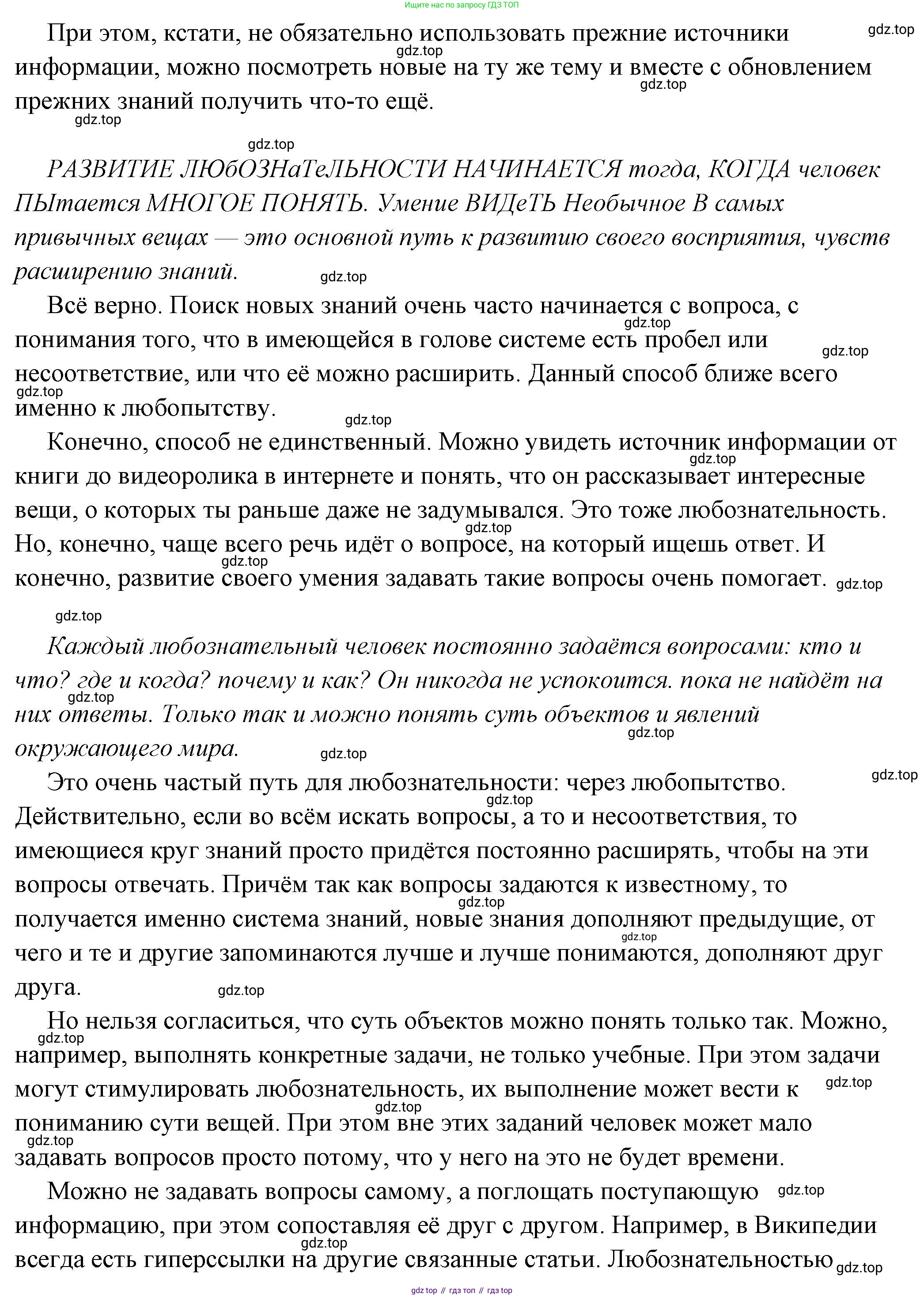 ГДЗ Обществознание, 6 класс Учебник, авторы: Боголюбов Леонид Наумович, Рутковская Елена Лазаревна, Иванова Людмила Фроловна, Виноградова Наталья Федоровна, Городецкая Наталия Ивановна, Лазебникова Анна Юрьевна, Лискова Татьяна Евгеньевна, Лобанов Илья Анатольевич, Французова Ольга Александровна, издательство Просвещение, Москва, 2023, оранжевого цвета, страница 13, номер 2, Решение (подробный ответ) (продолжение 2)