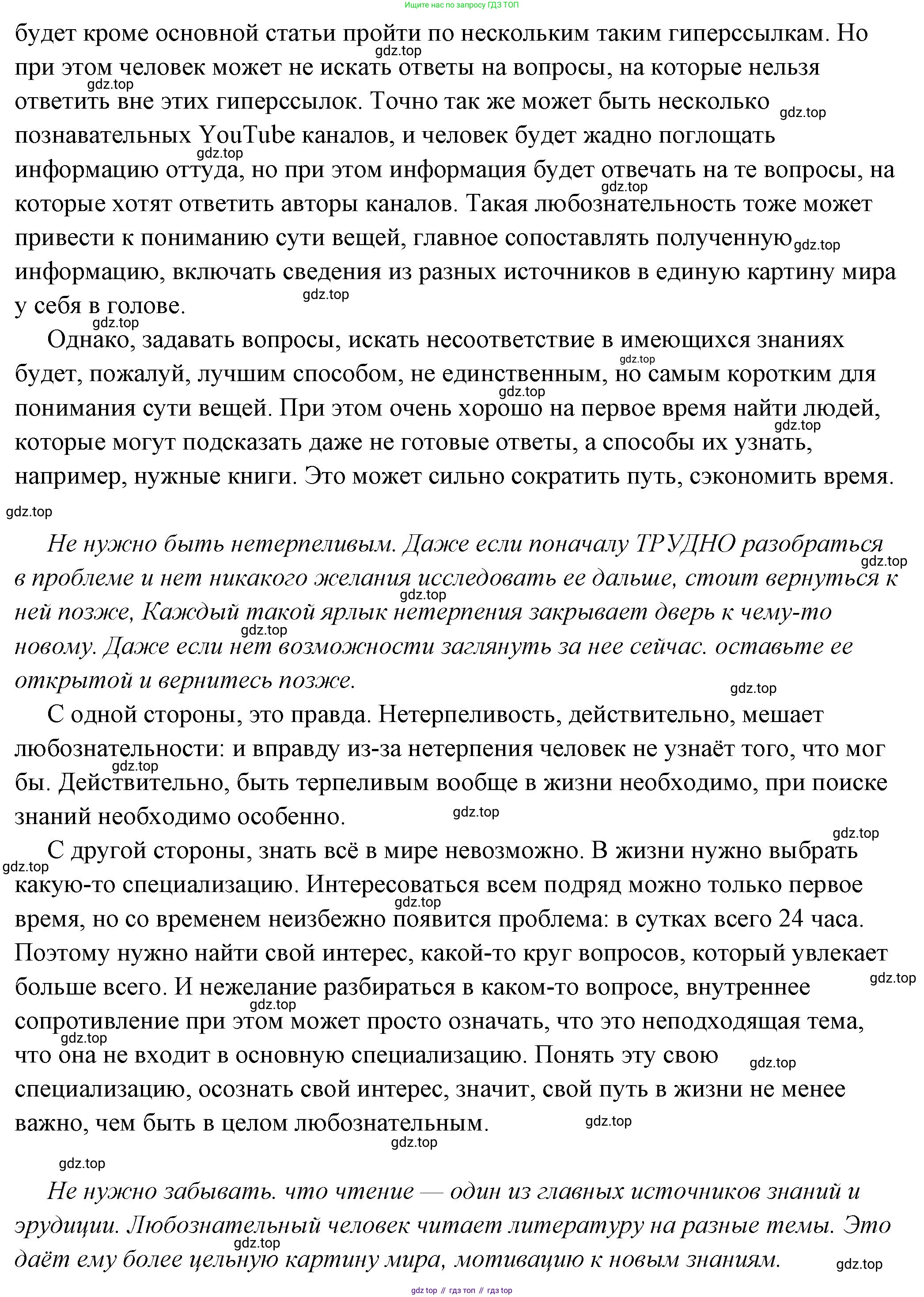 ГДЗ Обществознание, 6 класс Учебник, авторы: Боголюбов Леонид Наумович, Рутковская Елена Лазаревна, Иванова Людмила Фроловна, Виноградова Наталья Федоровна, Городецкая Наталия Ивановна, Лазебникова Анна Юрьевна, Лискова Татьяна Евгеньевна, Лобанов Илья Анатольевич, Французова Ольга Александровна, издательство Просвещение, Москва, 2023, оранжевого цвета, страница 13, номер 2, Решение (подробный ответ) (продолжение 3)