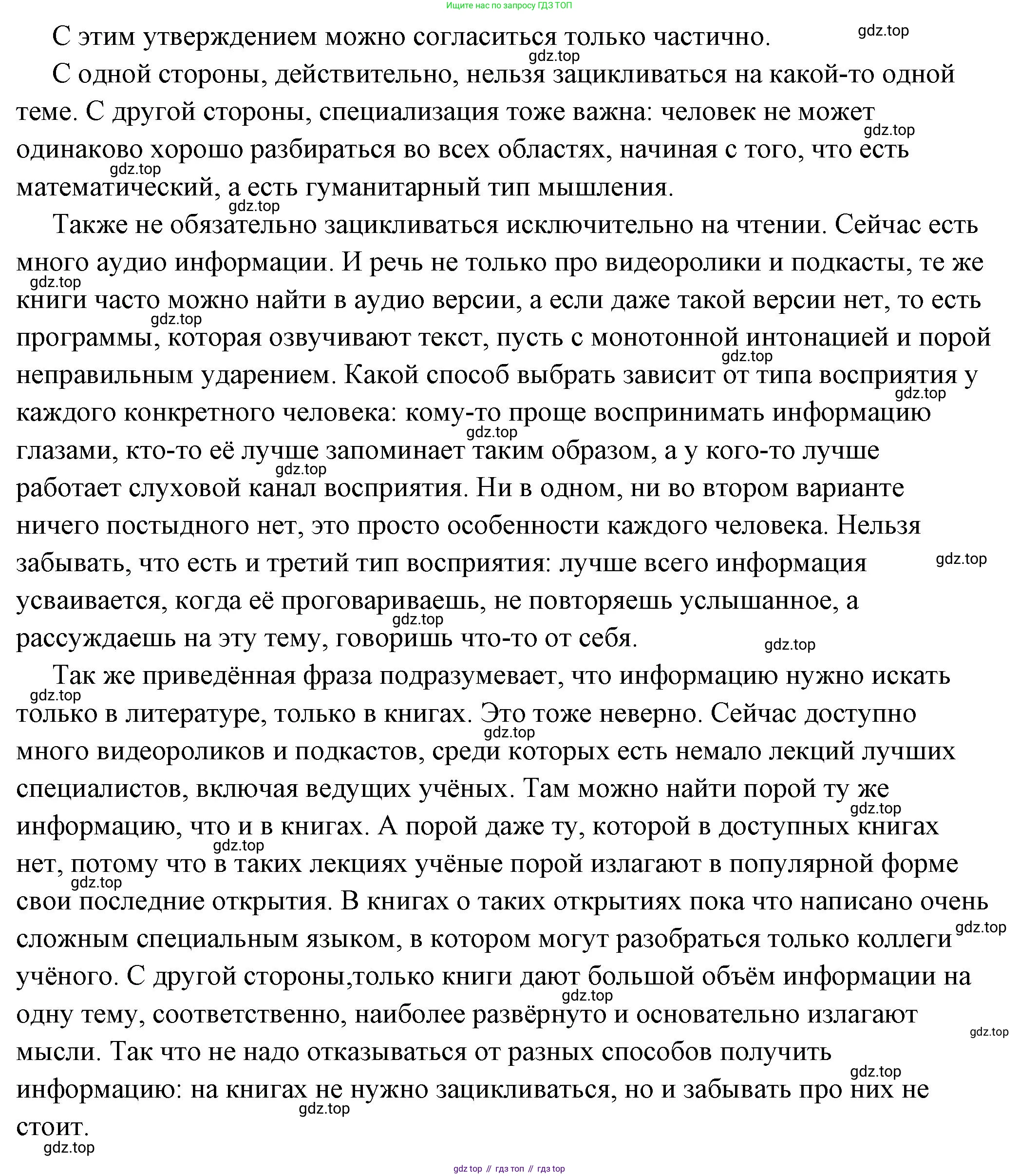 ГДЗ Обществознание, 6 класс Учебник, авторы: Боголюбов Леонид Наумович, Рутковская Елена Лазаревна, Иванова Людмила Фроловна, Виноградова Наталья Федоровна, Городецкая Наталия Ивановна, Лазебникова Анна Юрьевна, Лискова Татьяна Евгеньевна, Лобанов Илья Анатольевич, Французова Ольга Александровна, издательство Просвещение, Москва, 2023, оранжевого цвета, страница 13, номер 2, Решение (подробный ответ) (продолжение 4)