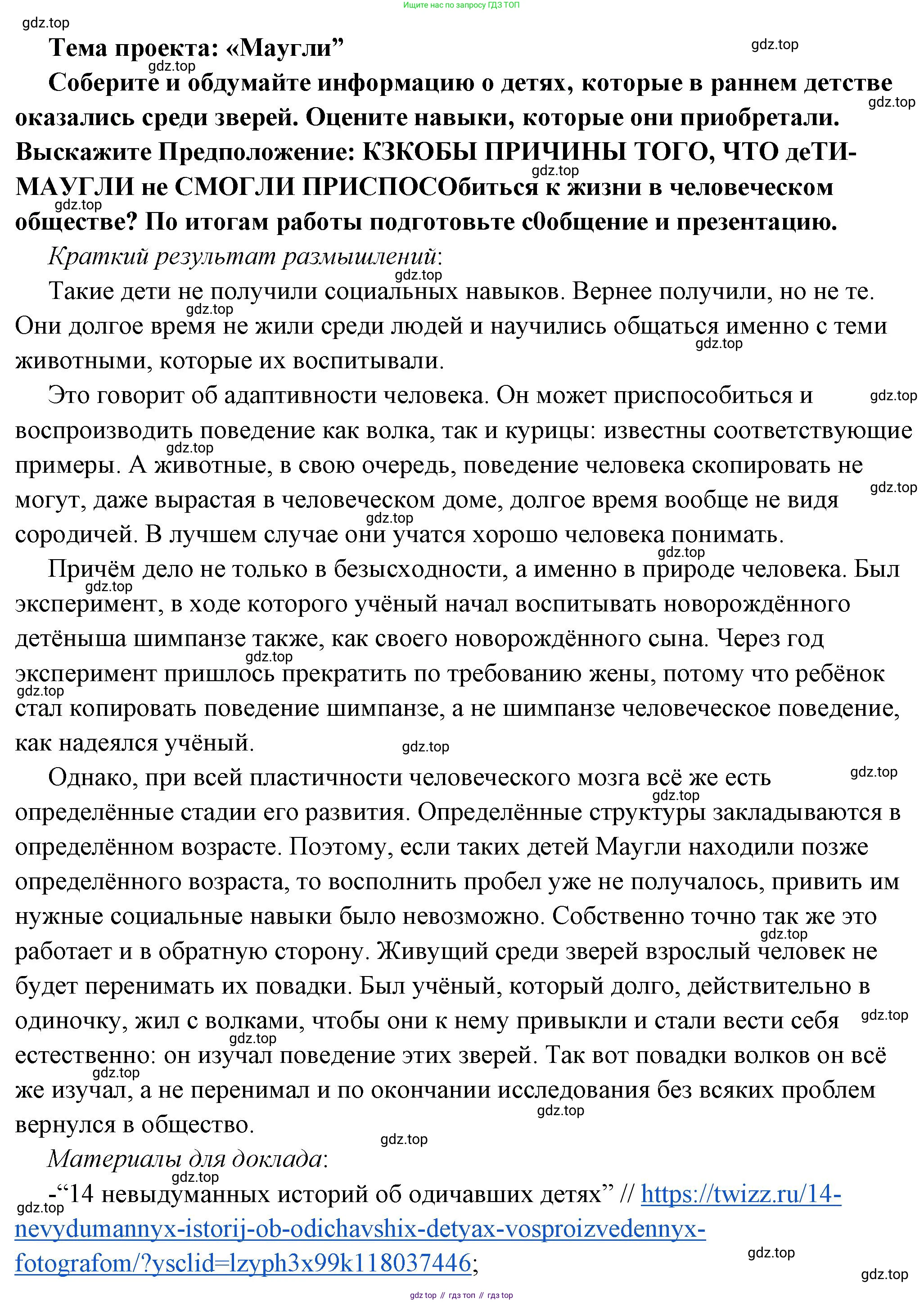 ГДЗ Обществознание, 6 класс Учебник, авторы: Боголюбов Леонид Наумович, Рутковская Елена Лазаревна, Иванова Людмила Фроловна, Виноградова Наталья Федоровна, Городецкая Наталия Ивановна, Лазебникова Анна Юрьевна, Лискова Татьяна Евгеньевна, Лобанов Илья Анатольевич, Французова Ольга Александровна, издательство Просвещение, Москва, 2023, оранжевого цвета, страница 13, Решение (подробный ответ)