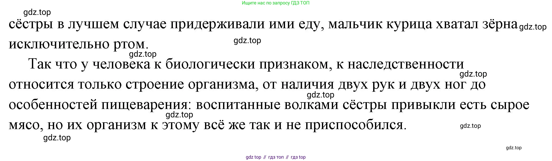 ГДЗ Обществознание, 6 класс Учебник, авторы: Боголюбов Леонид Наумович, Рутковская Елена Лазаревна, Иванова Людмила Фроловна, Виноградова Наталья Федоровна, Городецкая Наталия Ивановна, Лазебникова Анна Юрьевна, Лискова Татьяна Евгеньевна, Лобанов Илья Анатольевич, Французова Ольга Александровна, издательство Просвещение, Москва, 2023, оранжевого цвета, страница 14, Решение (подробный ответ) (продолжение 2)