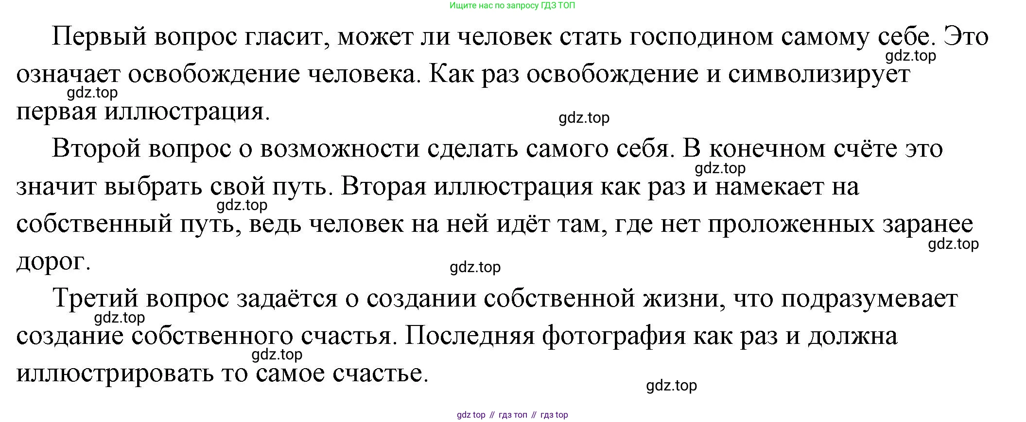 ГДЗ Обществознание, 6 класс Учебник, авторы: Боголюбов Леонид Наумович, Рутковская Елена Лазаревна, Иванова Людмила Фроловна, Виноградова Наталья Федоровна, Городецкая Наталия Ивановна, Лазебникова Анна Юрьевна, Лискова Татьяна Евгеньевна, Лобанов Илья Анатольевич, Французова Ольга Александровна, издательство Просвещение, Москва, 2023, оранжевого цвета, страница 15, номер 2, Решение (подробный ответ) (продолжение 2)