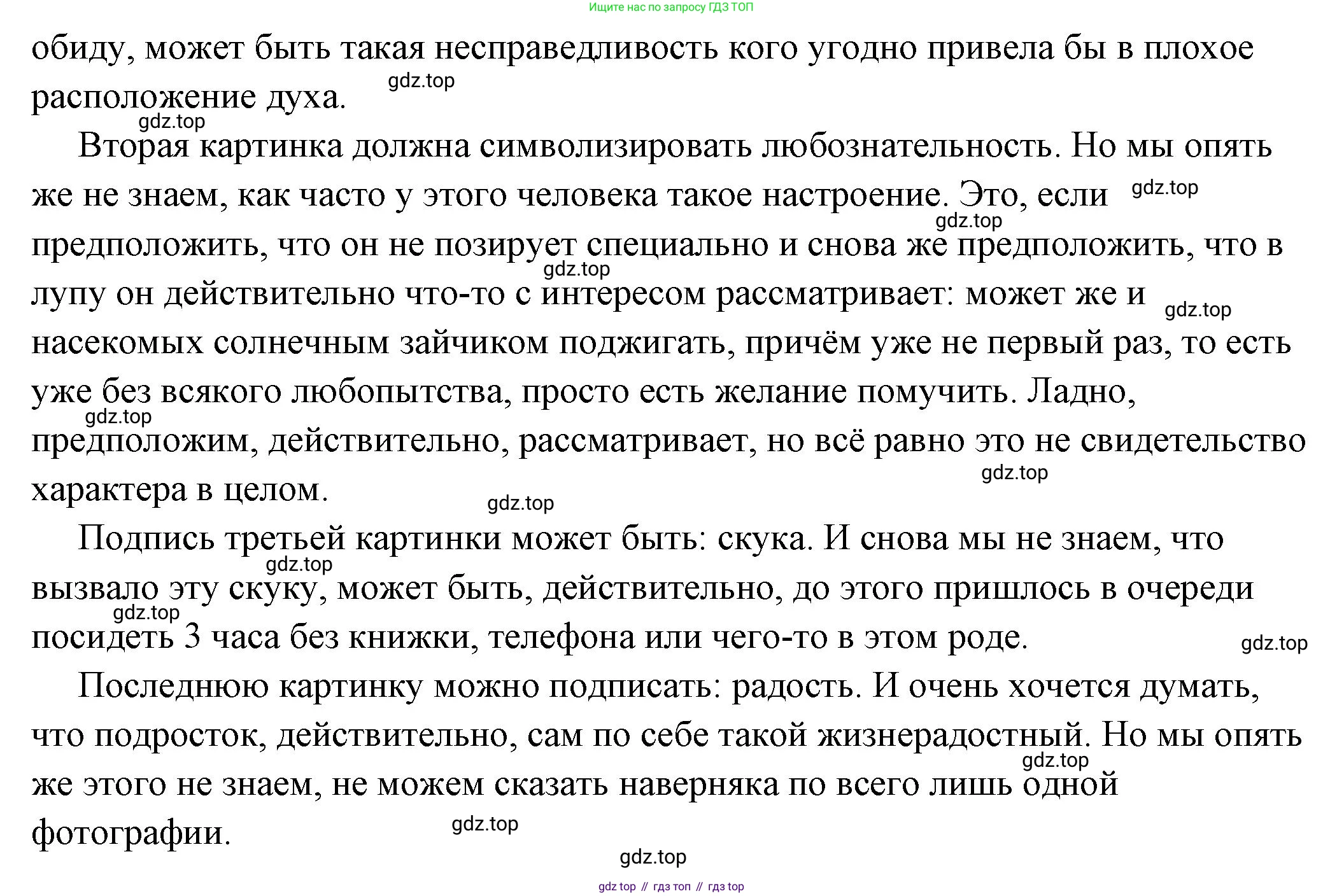 ГДЗ Обществознание, 6 класс Учебник, авторы: Боголюбов Леонид Наумович, Рутковская Елена Лазаревна, Иванова Людмила Фроловна, Виноградова Наталья Федоровна, Городецкая Наталия Ивановна, Лазебникова Анна Юрьевна, Лискова Татьяна Евгеньевна, Лобанов Илья Анатольевич, Французова Ольга Александровна, издательство Просвещение, Москва, 2023, оранжевого цвета, страница 17, номер 4, Решение (подробный ответ) (продолжение 2)