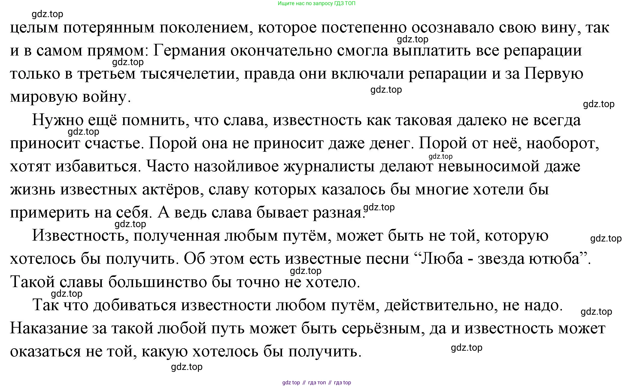 ГДЗ Обществознание, 6 класс Учебник, авторы: Боголюбов Леонид Наумович, Рутковская Елена Лазаревна, Иванова Людмила Фроловна, Виноградова Наталья Федоровна, Городецкая Наталия Ивановна, Лазебникова Анна Юрьевна, Лискова Татьяна Евгеньевна, Лобанов Илья Анатольевич, Французова Ольга Александровна, издательство Просвещение, Москва, 2023, оранжевого цвета, страница 18, номер 5, Решение (подробный ответ) (продолжение 2)