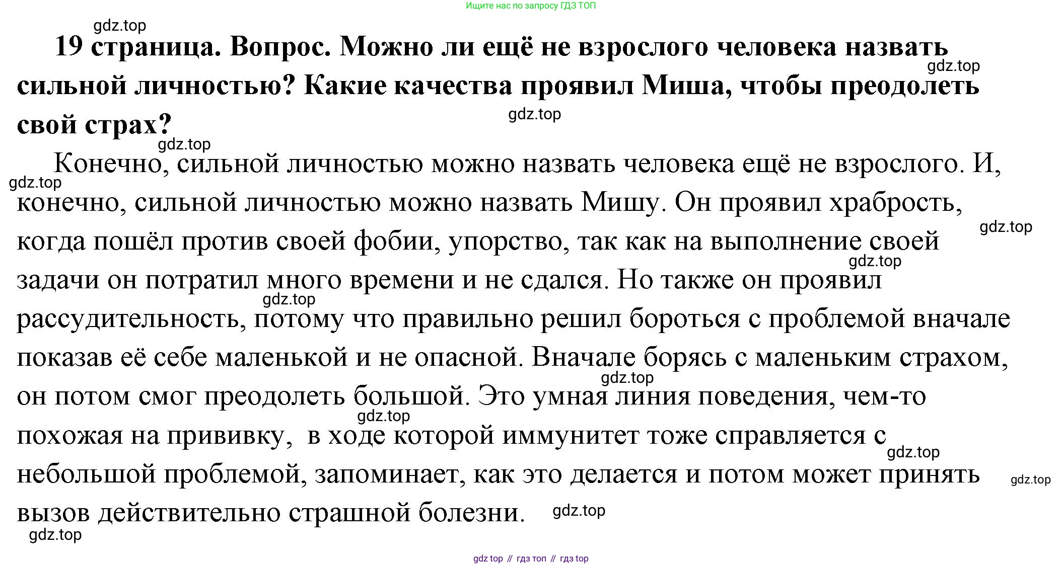 ГДЗ Обществознание, 6 класс Учебник, авторы: Боголюбов Леонид Наумович, Рутковская Елена Лазаревна, Иванова Людмила Фроловна, Виноградова Наталья Федоровна, Городецкая Наталия Ивановна, Лазебникова Анна Юрьевна, Лискова Татьяна Евгеньевна, Лобанов Илья Анатольевич, Французова Ольга Александровна, издательство Просвещение, Москва, 2023, оранжевого цвета, страница 19, номер 6, Решение (подробный ответ)