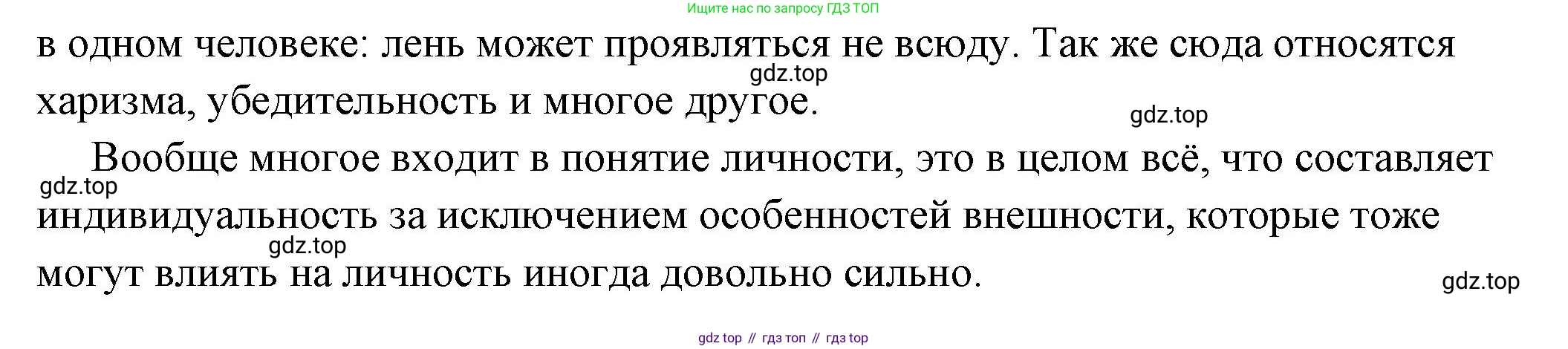 ГДЗ Обществознание, 6 класс Учебник, авторы: Боголюбов Леонид Наумович, Рутковская Елена Лазаревна, Иванова Людмила Фроловна, Виноградова Наталья Федоровна, Городецкая Наталия Ивановна, Лазебникова Анна Юрьевна, Лискова Татьяна Евгеньевна, Лобанов Илья Анатольевич, Французова Ольга Александровна, издательство Просвещение, Москва, 2023, оранжевого цвета, страница 19, номер 1, Решение (подробный ответ) (продолжение 2)