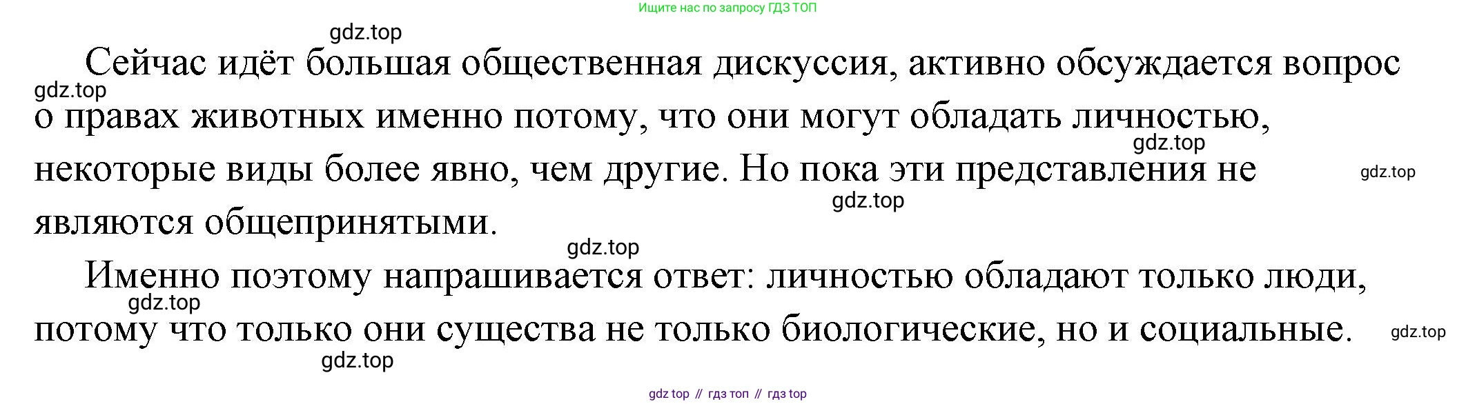 ГДЗ Обществознание, 6 класс Учебник, авторы: Боголюбов Леонид Наумович, Рутковская Елена Лазаревна, Иванова Людмила Фроловна, Виноградова Наталья Федоровна, Городецкая Наталия Ивановна, Лазебникова Анна Юрьевна, Лискова Татьяна Евгеньевна, Лобанов Илья Анатольевич, Французова Ольга Александровна, издательство Просвещение, Москва, 2023, оранжевого цвета, страница 20, номер 3, Решение (подробный ответ) (продолжение 2)