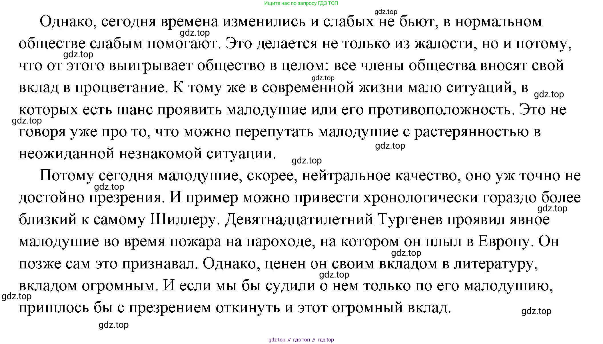ГДЗ Обществознание, 6 класс Учебник, авторы: Боголюбов Леонид Наумович, Рутковская Елена Лазаревна, Иванова Людмила Фроловна, Виноградова Наталья Федоровна, Городецкая Наталия Ивановна, Лазебникова Анна Юрьевна, Лискова Татьяна Евгеньевна, Лобанов Илья Анатольевич, Французова Ольга Александровна, издательство Просвещение, Москва, 2023, оранжевого цвета, страница 20, номер 5, Решение (подробный ответ) (продолжение 3)