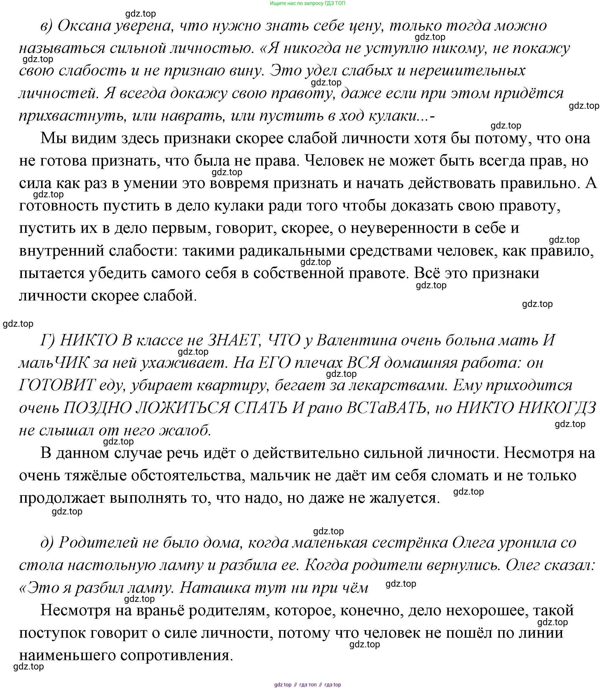 ГДЗ Обществознание, 6 класс Учебник, авторы: Боголюбов Леонид Наумович, Рутковская Елена Лазаревна, Иванова Людмила Фроловна, Виноградова Наталья Федоровна, Городецкая Наталия Ивановна, Лазебникова Анна Юрьевна, Лискова Татьяна Евгеньевна, Лобанов Илья Анатольевич, Французова Ольга Александровна, издательство Просвещение, Москва, 2023, оранжевого цвета, страница 20, номер 1, Решение (подробный ответ) (продолжение 2)