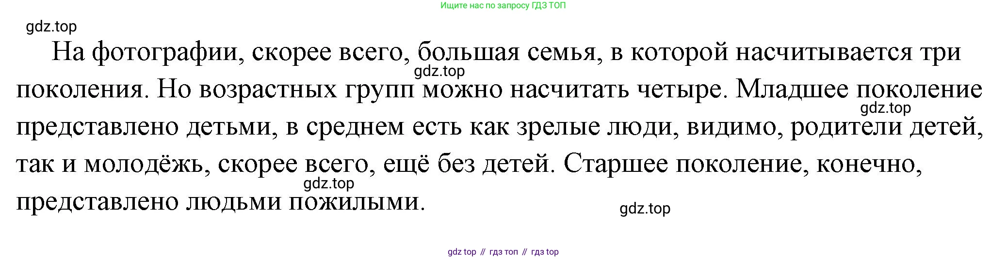 ГДЗ Обществознание, 6 класс Учебник, авторы: Боголюбов Леонид Наумович, Рутковская Елена Лазаревна, Иванова Людмила Фроловна, Виноградова Наталья Федоровна, Городецкая Наталия Ивановна, Лазебникова Анна Юрьевна, Лискова Татьяна Евгеньевна, Лобанов Илья Анатольевич, Французова Ольга Александровна, издательство Просвещение, Москва, 2023, оранжевого цвета, страница 23, номер 1, Решение (подробный ответ) (продолжение 2)