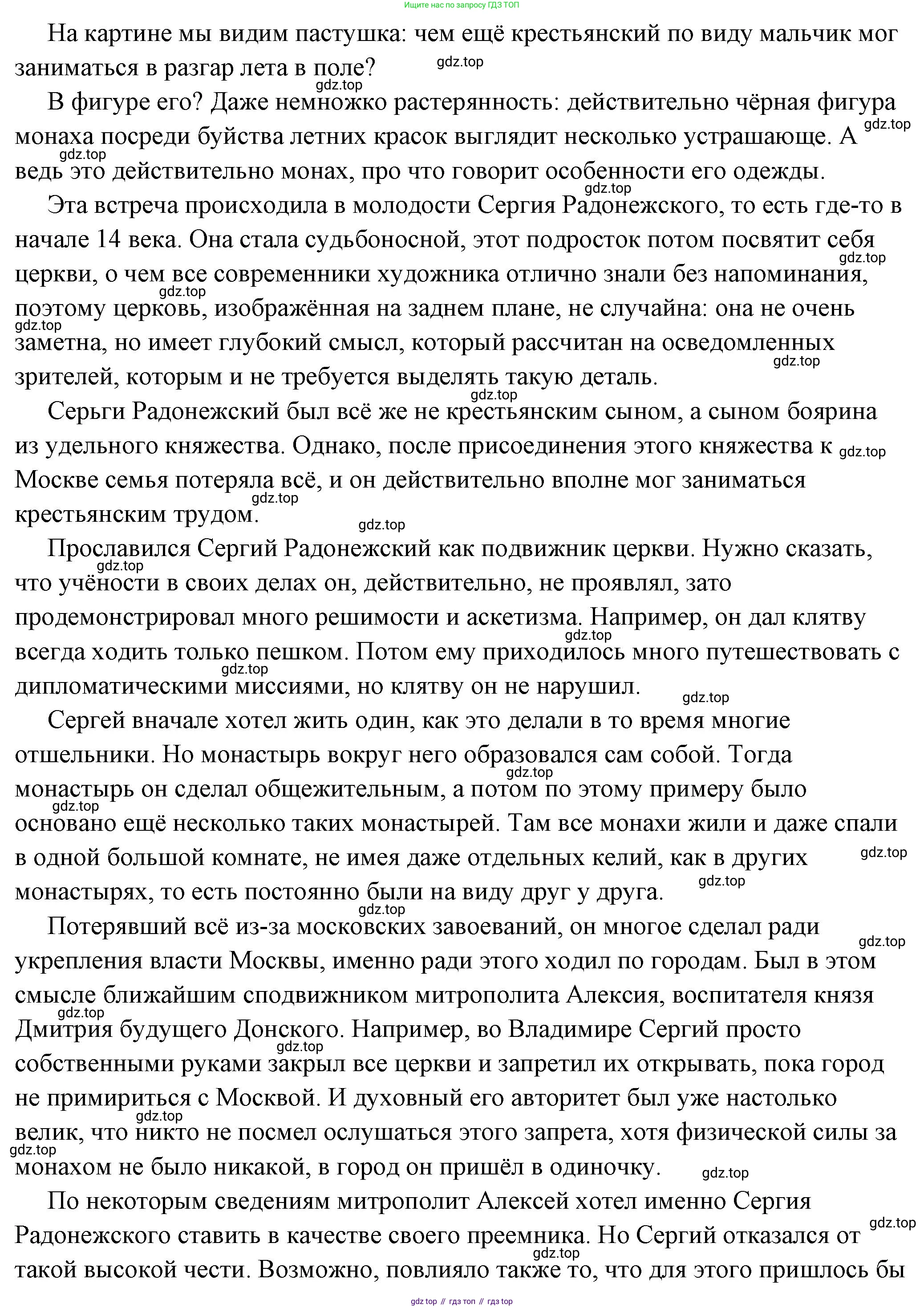 ГДЗ Обществознание, 6 класс Учебник, авторы: Боголюбов Леонид Наумович, Рутковская Елена Лазаревна, Иванова Людмила Фроловна, Виноградова Наталья Федоровна, Городецкая Наталия Ивановна, Лазебникова Анна Юрьевна, Лискова Татьяна Евгеньевна, Лобанов Илья Анатольевич, Французова Ольга Александровна, издательство Просвещение, Москва, 2023, оранжевого цвета, страница 25, номер 3, Решение (подробный ответ) (продолжение 2)
