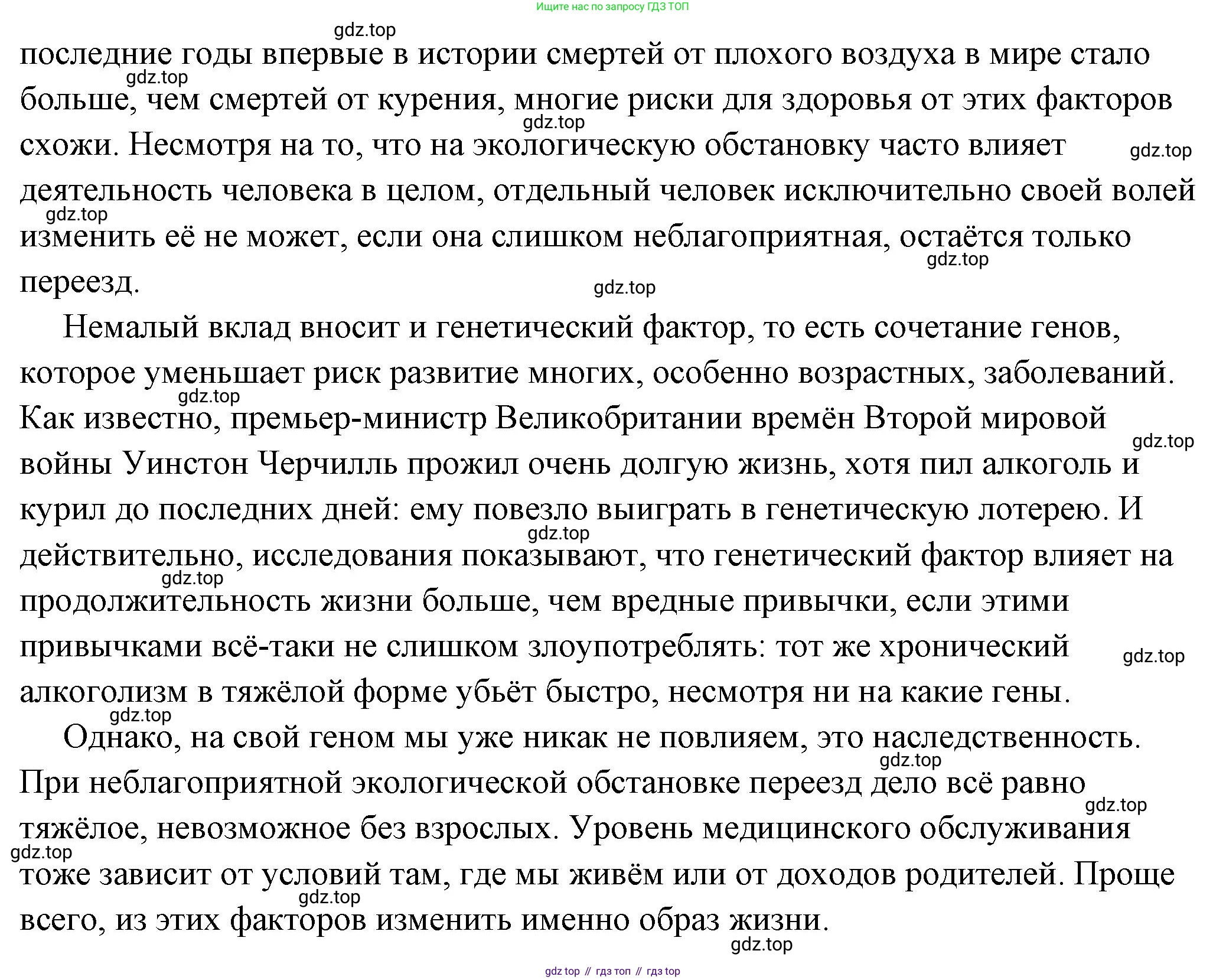ГДЗ Обществознание, 6 класс Учебник, авторы: Боголюбов Леонид Наумович, Рутковская Елена Лазаревна, Иванова Людмила Фроловна, Виноградова Наталья Федоровна, Городецкая Наталия Ивановна, Лазебникова Анна Юрьевна, Лискова Татьяна Евгеньевна, Лобанов Илья Анатольевич, Французова Ольга Александровна, издательство Просвещение, Москва, 2023, оранжевого цвета, страница 27, номер 4, Решение (подробный ответ) (продолжение 2)